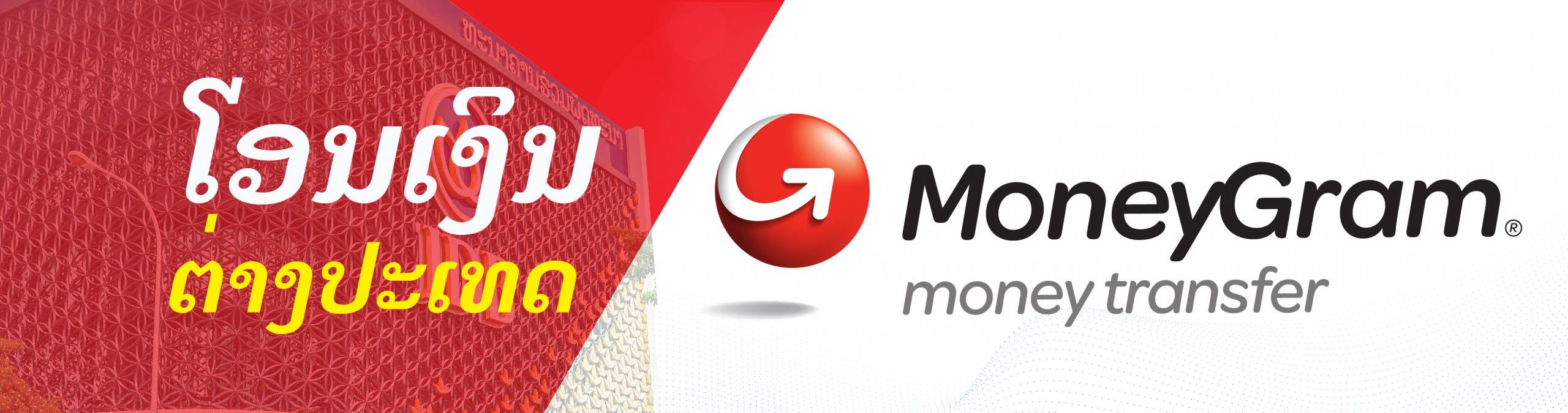 Moneygram-Transfer-01-1-scaled