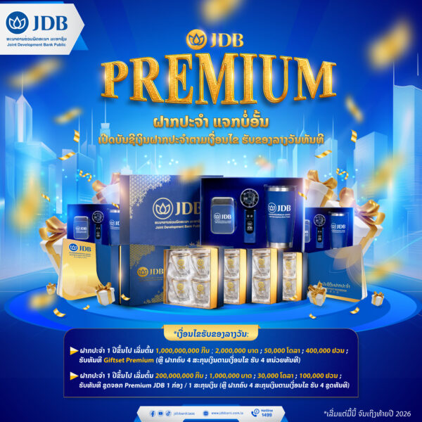 JDB Premium Emb-05 JDB Premium Emb 05